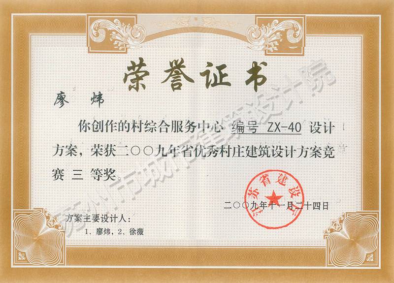 2009年蘇州得獎(jiǎng)證書(shū)及個(gè)人證書(shū)