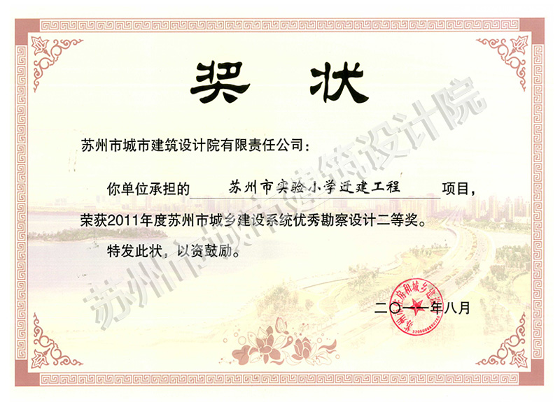 2011年獲獎(jiǎng)榮譽(yù)