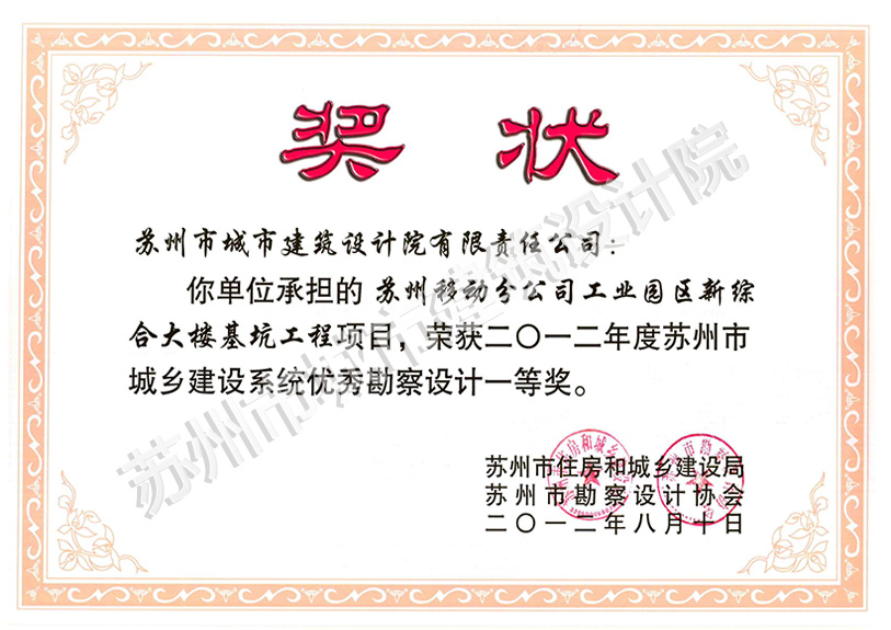 2012年榮譽(yù)