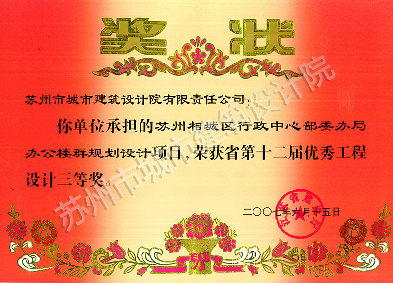 設(shè)計(jì)獎(jiǎng)