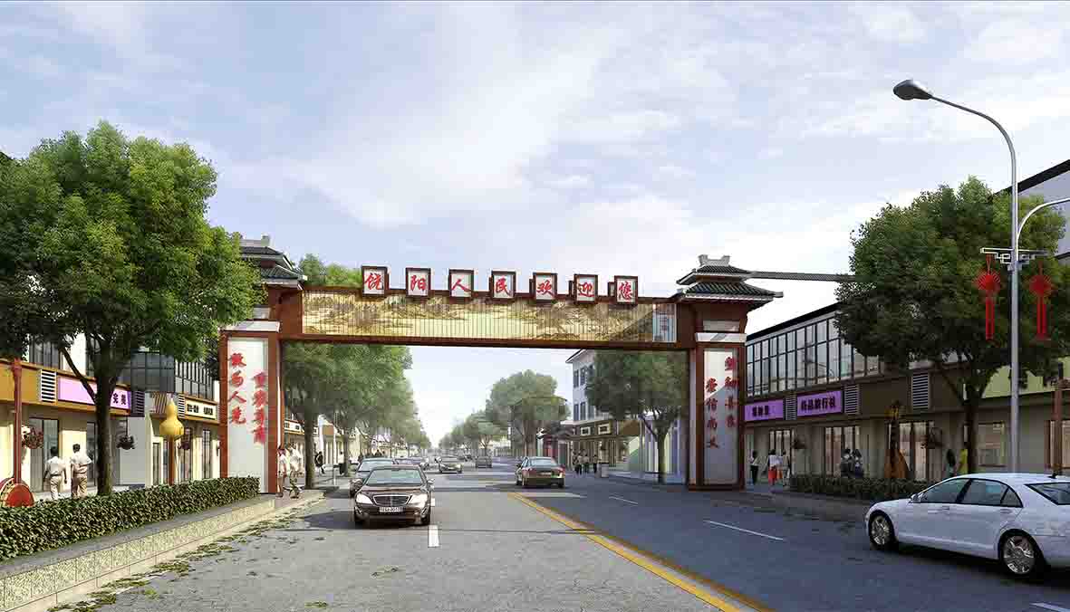 饒陽縣人民路